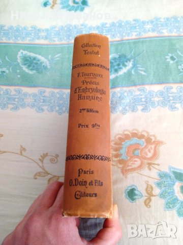 Антикварна медицинска книга учебник на френски език, снимка 3 - Специализирана литература - 28235619