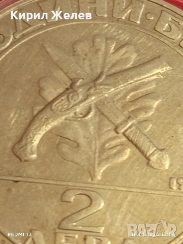 Монета 2 лева 1981г. тема 1300г. България Хайдушко движение 53121, снимка 3 - Нумизматика и бонистика - 53121345