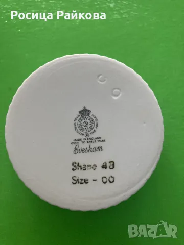 Малка купичка за суфле, снимка 4 - Чинии - 50186553