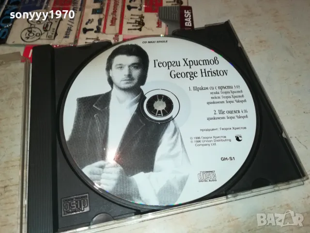 ГЕОРГИ ХРИСТОВ-UNISON CD 2303251909