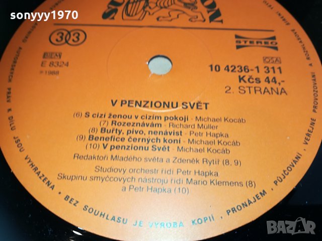 v penzionu svet плоча 1405211639, снимка 14 - Грамофонни плочи - 32876324