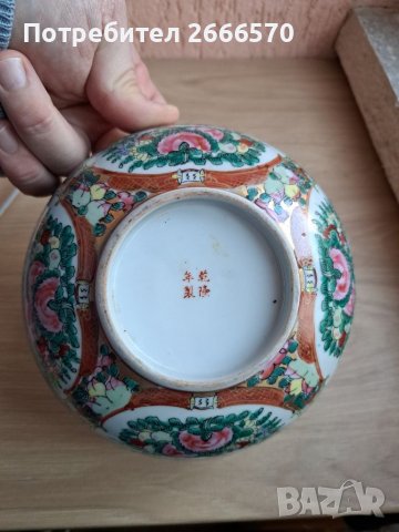 Китайска купичка Китайски порцелан , снимка 4 - Антикварни и старинни предмети - 38426939