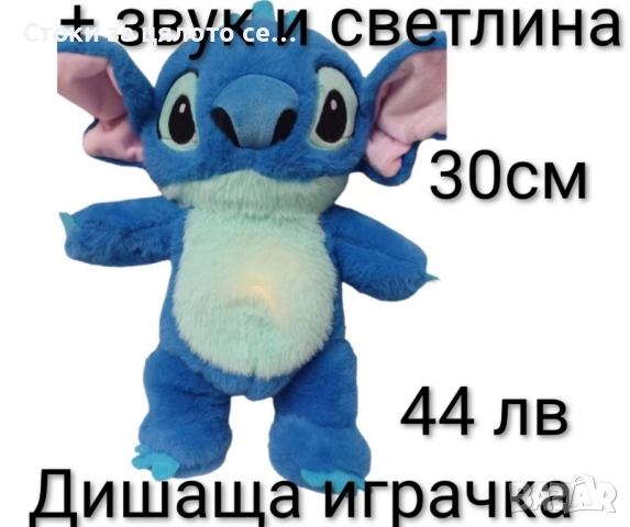 Дишаща играчка със звук и светлина - 3 модела