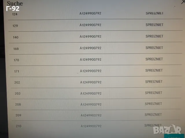 A1249900792/9C75/7101**NEU**НОВА ОРИГИНАЛНАТА ЧАСТ**MERCEDES-BENZ**ЩИПКИ ЗА ТАПИЦЕРИЯ НА БАГАЖНИКА**, снимка 5 - Части - 50386868