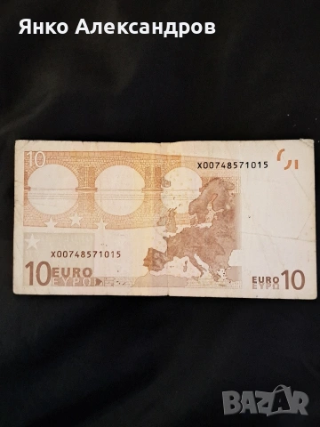 банкнота и монети, снимка 5 - Колекции - 53185955