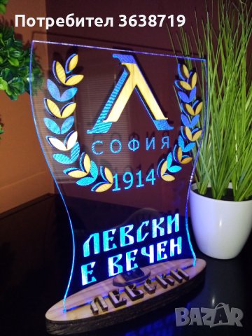 Настолна лампа Левски София, снимка 7 - Фен артикули - 42009070
