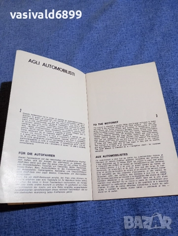 "Пътища - Италия", снимка 5 - Други - 52654434