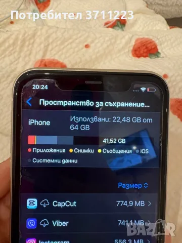 Iphone 11 64 GB+Aipod, снимка 4 - Apple iPhone - 48752484