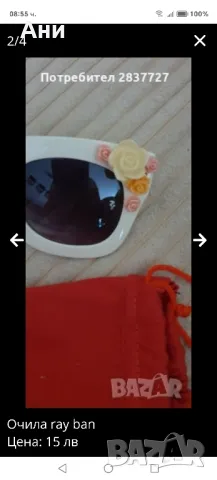 очила слънчеви , снимка 2 - Слънчеви и диоптрични очила - 49778936