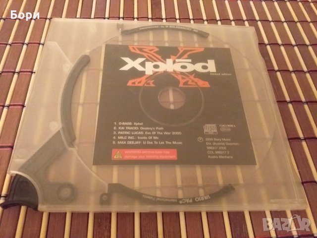 Xplōd Limited Edition аудио диск, снимка 7 - CD дискове - 27674946