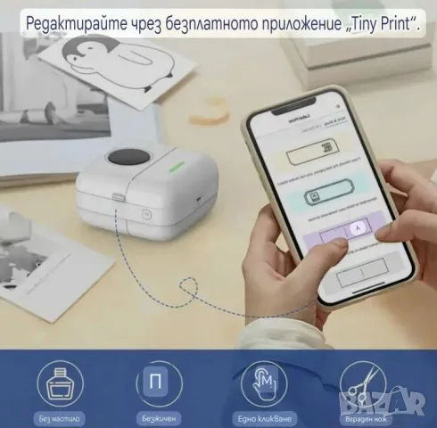 Мини принтер за печат+ 5ленти стикери, снимка 9 - Принтери, копири, скенери - 49751993