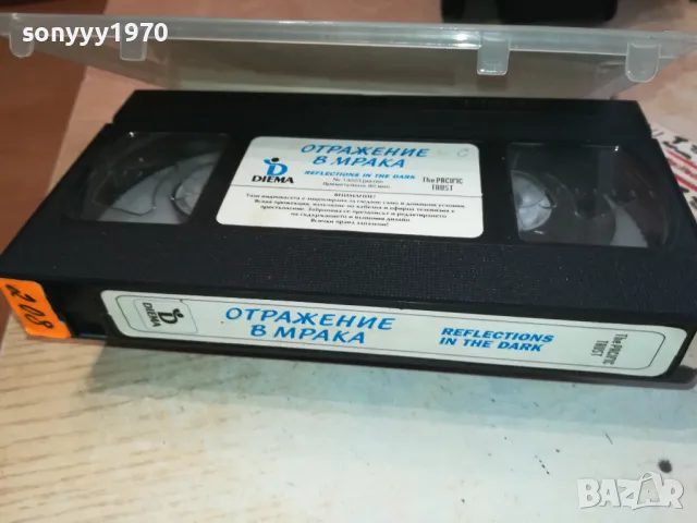 ОТРАЖЕНИЕ В МРАКА-ORIGINAL VHS VIDEO TAPE 2101251549, снимка 18 - Други жанрове - 48769602