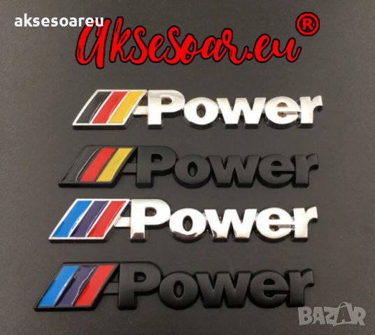 Метална емблема M power Motorsport БМВ лого автомобил стикер заден капак багажник значка за калник B, снимка 17 - Аксесоари и консумативи - 38241742