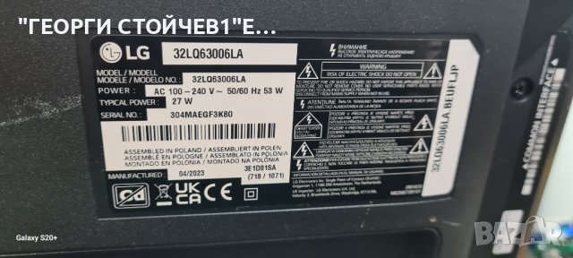 32LQ63006LA  EAX69822904[1.1] LGP32D-17F1 HC320DUN-ABXL1-A1BX  HV320FHB-N02, снимка 6 - Части и Платки - 43452742