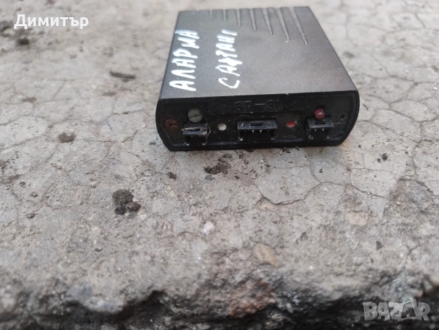 Модул Аларма GETRONIC, снимка 2 - Аксесоари и консумативи - 52272163