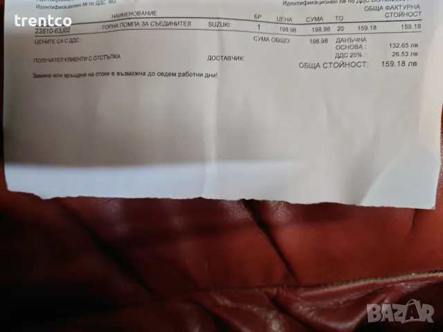 Нова оригинална горна помпа Suzuki SWIFT 2005-11г 1.3 1.5 1.6, снимка 5 - Части - 49714702