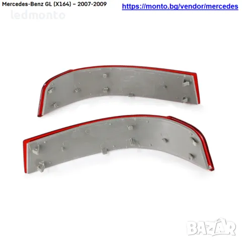Рефлектори за Задна Броня за Mercedes-Benz GL (X164) – Точен OEM Заместител, снимка 3 - Части - 31047343