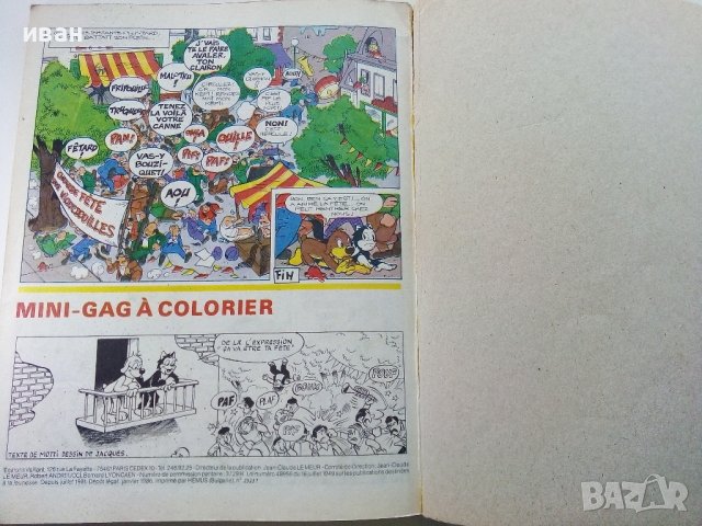 Супер комикс "PiF - Grandes Aventures" №42 - 1986г. , снимка 6 - Списания и комикси - 39340071