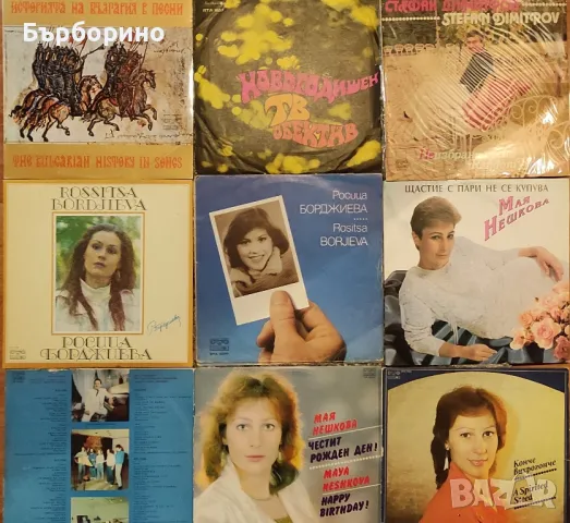 Дългосвирещи грамофонни плочи, снимка 4 - Грамофонни плочи - 50421166