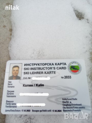 Професионален ски инструктор преподава индивидуални уроци , снимка 14 - Ученически и кандидатстудентски - 43376138