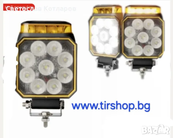 Халоген със аварийна лампа лед блиц сигнална лампа маяк