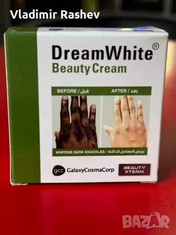 Избелващ крем Дрийм Уайт