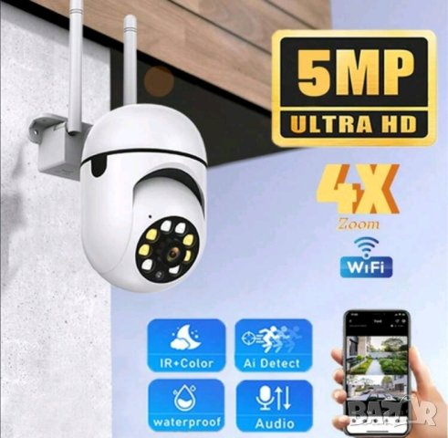 Външна 5MP Ultra HD водоустойчива камера за видеонаблюдение 