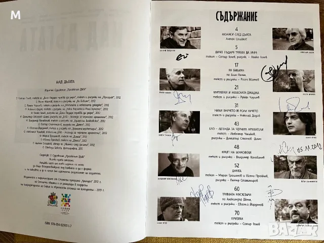 Всички списания Дъга и Чуден свят, снимка 5 - Колекции - 48577523