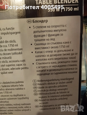 блендер switshon