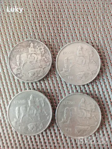 Антики-Колекционерски монети-Царство България.Обявената цена е за брой., снимка 2 - Нумизматика и бонистика - 49251248