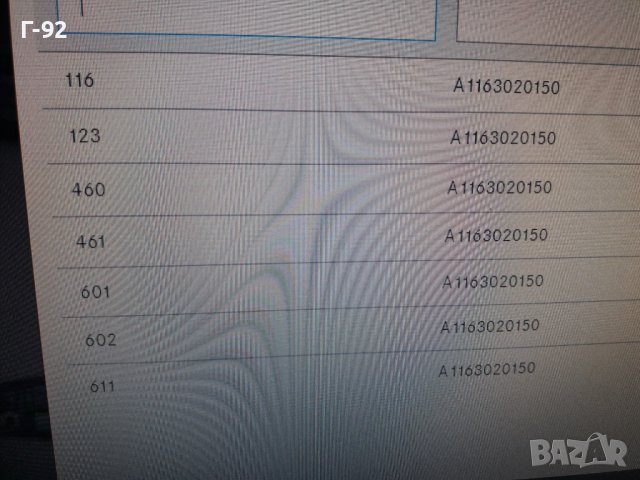 A1163020150**NEU**MERCEDES-BENZ**ДЪРЖАЧ ЗА ЖИЛОТО НА ГАЗТА **, снимка 7 - Части - 37414724