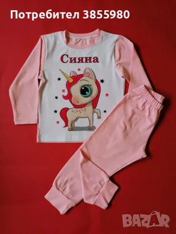 Детски пижами с името на вашето дете, снимка 7 - Детски пижами - 48873198