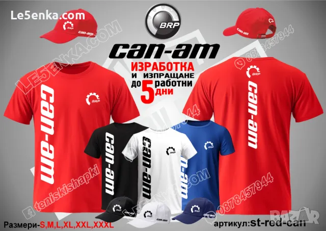 CAN-AM шапка s-blue-can, снимка 7 - Шапки - 48551751