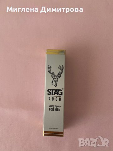 Спрей за забавяне на мъжки оргазъм STAG 9000 20 ml.