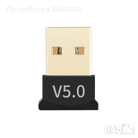 USB Bluetooth 5.0 адаптер, снимка 1 - Друга електроника - 42977239