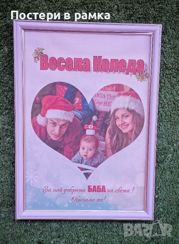 Коледна рамка, снимка 6 - Картини - 48512764