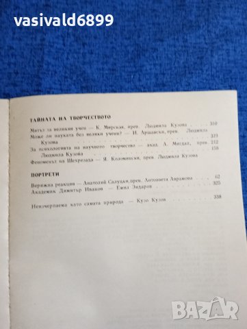 "Импулси", снимка 8 - Специализирана литература - 43528103