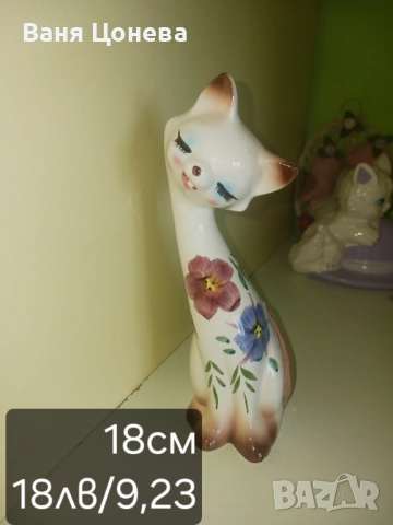 Порцеланови фигурки, снимка 4 - Статуетки - 52083618