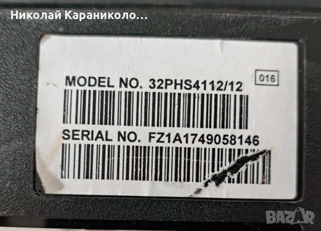 Продавам Power,main board-715G9040-C0B-002-004T от тв PHILIPS 32PHS4112/12, снимка 2 - Телевизори - 51437454