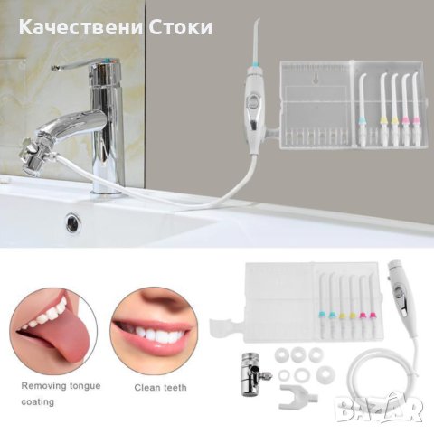 🦷 Многофункционален зъбен душ с функция за свързване към чешма, снимка 4 - Други стоки за дома - 43047559