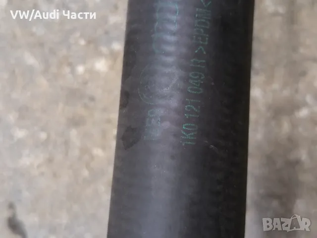 Маркуч маркучи антифриз за Голф 5 Volkswagen Golf 5 1K0121049R, снимка 3 - Части - 50248854