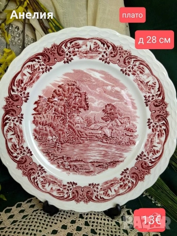 Англия в червено плата и чинии, снимка 13 - Чинии - 53205542