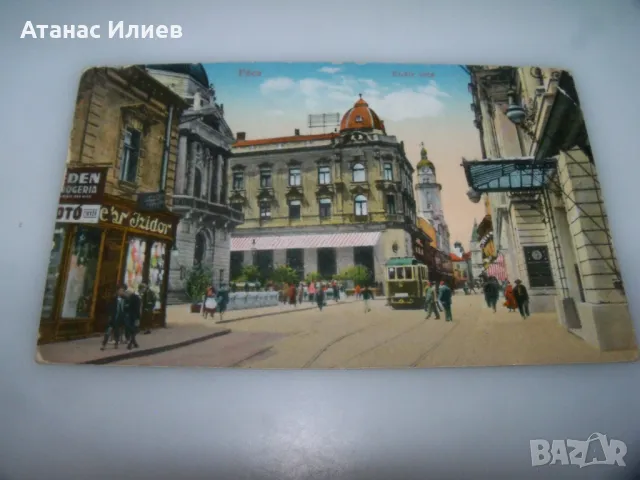 Стара унгарска пощенска картичка от Печ, кралската улица 1945г., снимка 2 - Филателия - 49520522