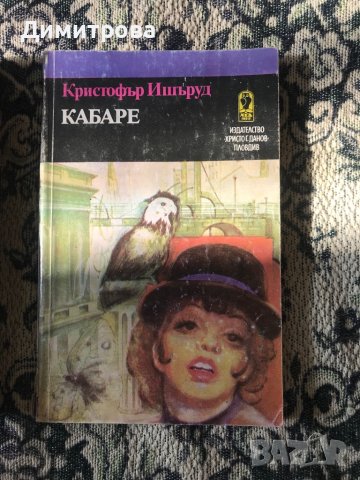Книги любовни романи от поредици, еротични романи, снимка 6 - Художествена литература - 44045987