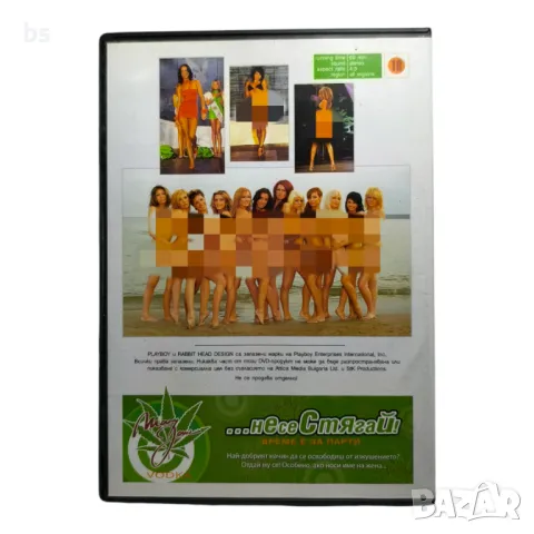 Playboy Playmate България 2005 DVD -R , снимка 2 - DVD филми - 43072084