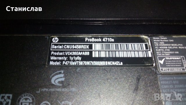 Продавам HP Probook 4710s за части, снимка 5 - Части за лаптопи - 35560462