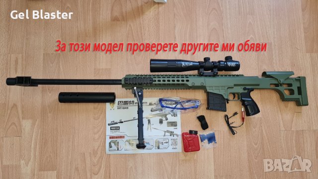 М4А1 Gel Blaster-гел бластер-детска пушка с меки гел топчета(Orbeez), снимка 5 - Електрически играчки - 42992601