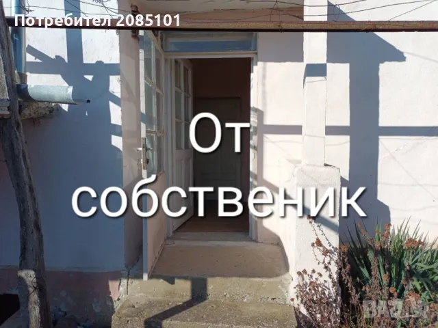 Продавам къща с двор, снимка 12 - Къщи - 36522393