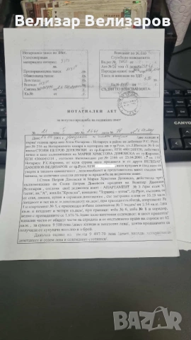 Продава апартамент, снимка 9 - Апартаменти - 53015781