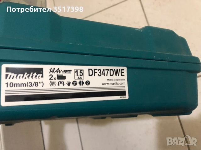 Куфари Makita , снимка 16 - Куфари с инструменти - 51870758